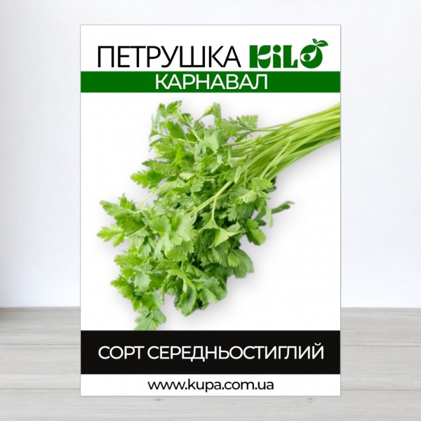 Семена петрушки Карнавал листовая, 100г